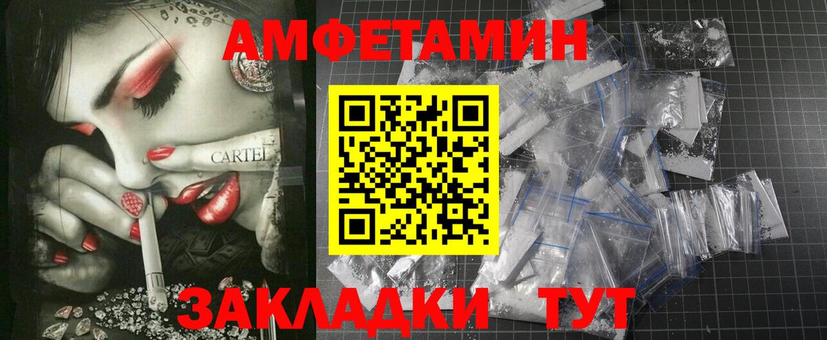 Качканар  АМФ Розовый  Амфетамин  Вход с VPN 
