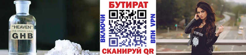 МЕГА как войти  Качканар  Бутират бутандиол 