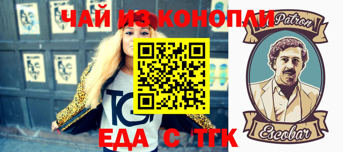 Печенье с ТГК марихуана  Вход с VPN  Качканар 
