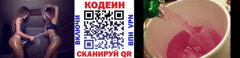сайты даркнета Telegram  Качканар  Кодеиновый сироп Lean напиток Lean (лин)  hydra маркетплейс 
