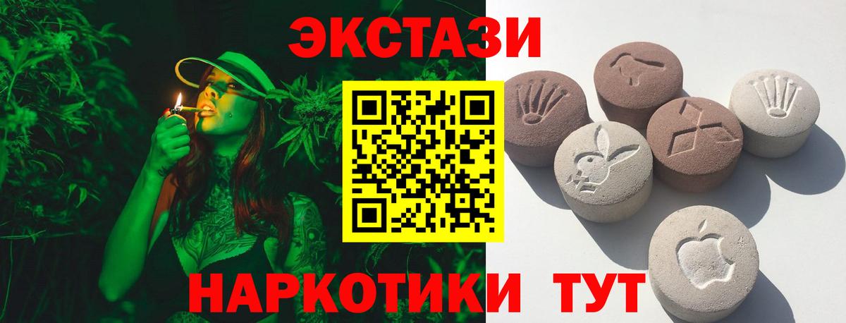 закладка  Ecstasy 280мг  Вход с VPN  Экстази  Экстази бентли  Качканар 