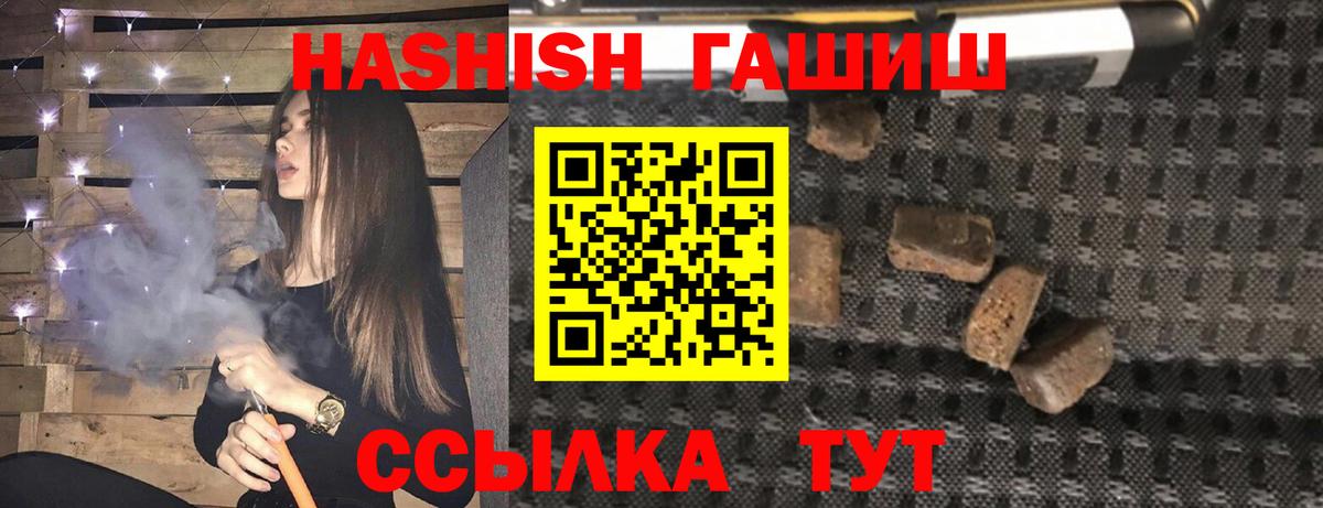 Качканар  ГАШИШ гарик  ГАШ  Вход с VPN 