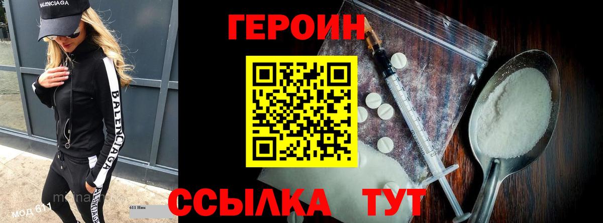 ГЕРОИН афганец  Вход с VPN  Качканар 