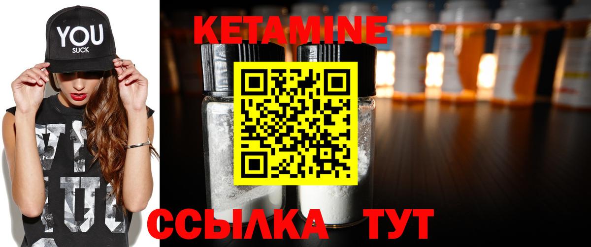 Качканар  Кетамин VHQ  Вход с VPN  Кетамин ketamine 