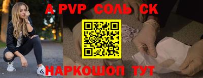 соль ск Кумертау