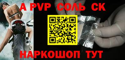 соль ск Кумертау