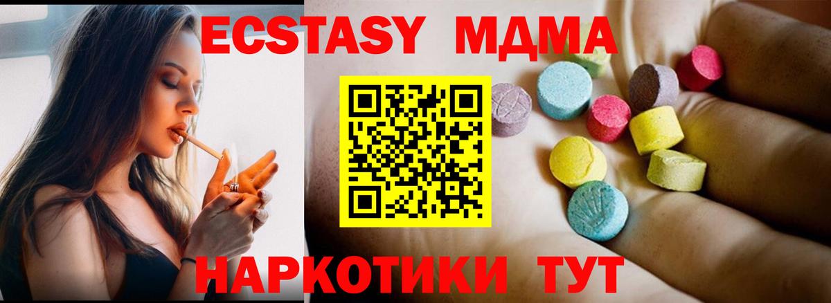 МДМА Molly  MDMA  Качканар  МДМА crystal  Вход с VPN 