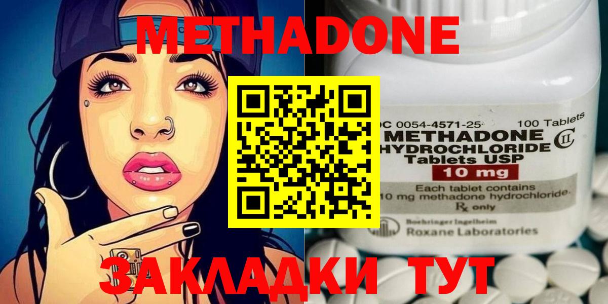 МЕТАДОН кристалл  Вход с VPN  Качканар  МЕТАДОН кристалл 