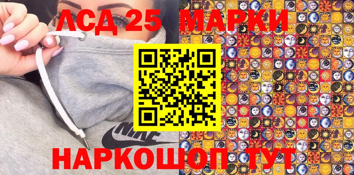 Марки N-bome 1,8мг Качканар
