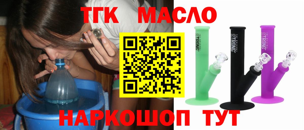 ТГК вейп Качканар
