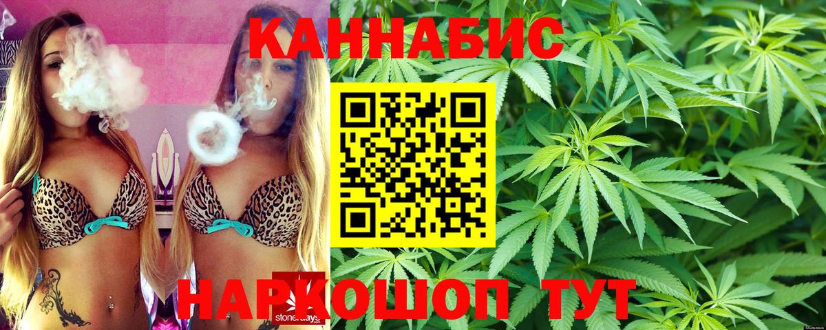 Канабис LSD WEED  Каннабис сатива  Бошки марихуана гибрид  Вход с VPN  Качканар 